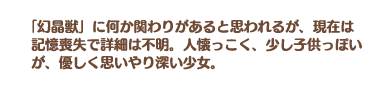 運命の召喚士 セプティムの説明