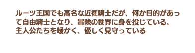 破邪の白騎士 エクセラの説明