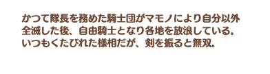 破滅の証人 ジアスの説明